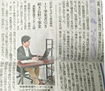 長野毎日新聞