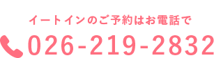ご相談はこちら