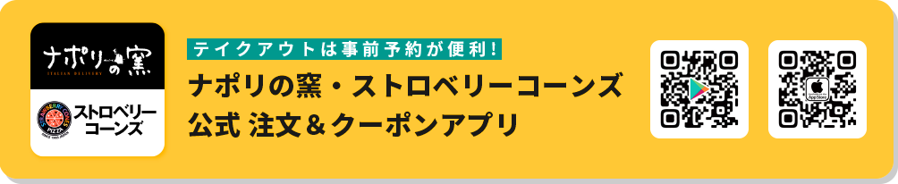 公式　注文＆クーポンアプリ