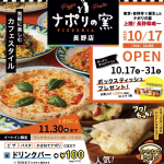 イベント